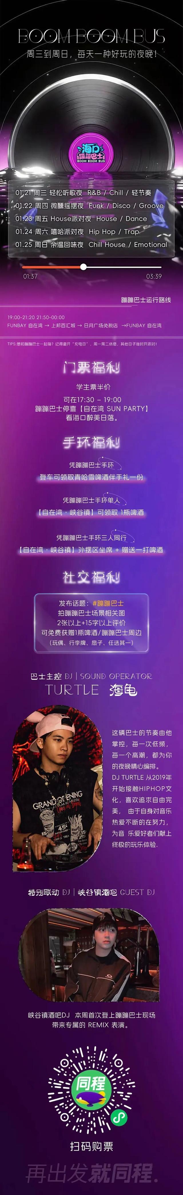 周末 当然得四处去蹦哒！