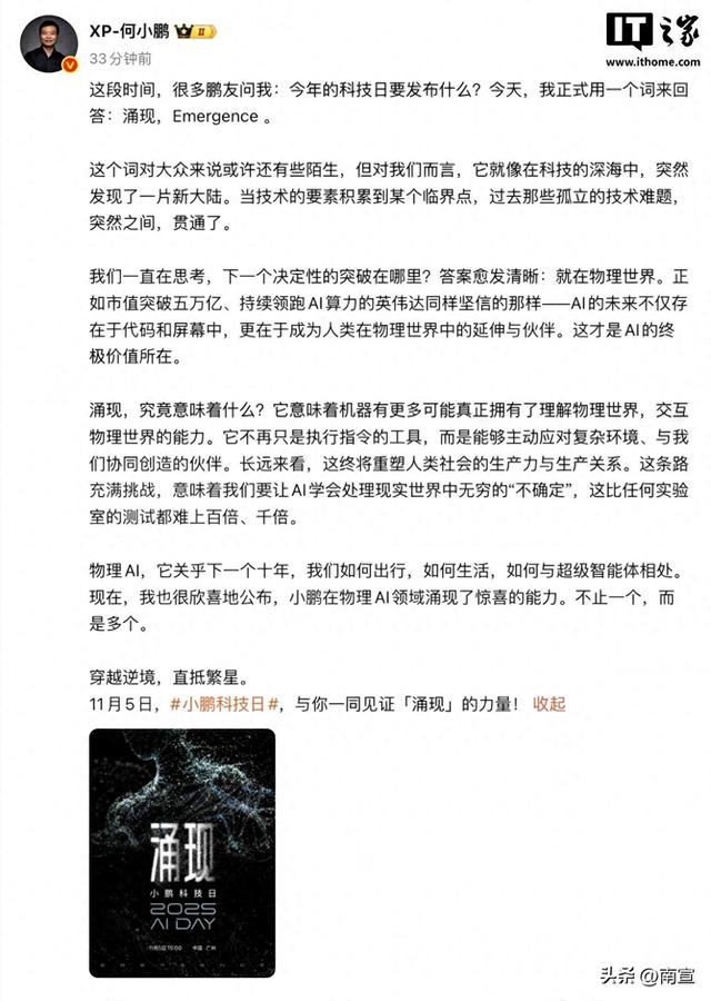 小鹏发新车，高德要联手，AI开车谁说了算？