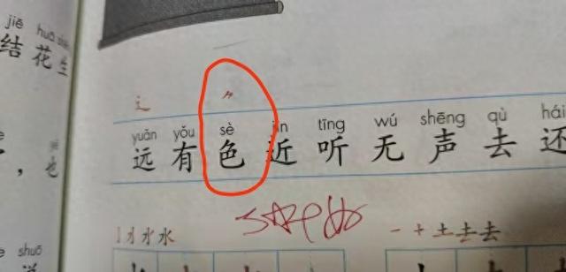 汉字色偏旁部首是什么（色到底是独体字还是斜刀头）