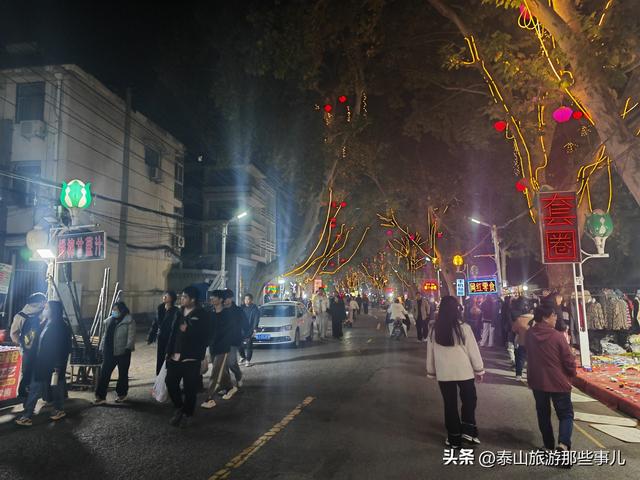 泰安：它是当地人夜晚最爱去溜达的地方之一，深受外来游客青睐