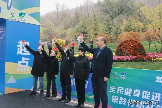 西宁市“敬老月”登山健步走活动开赛