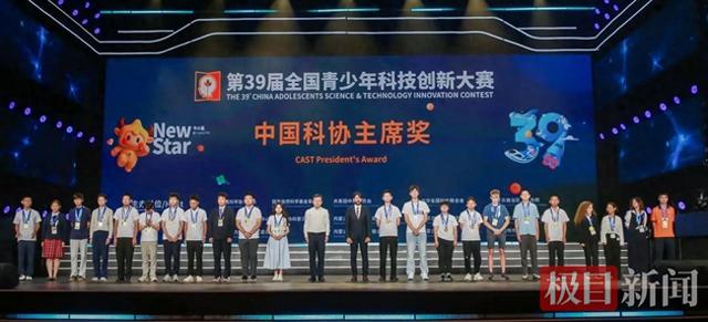 沙市中学学子首获“中国科协主席奖”