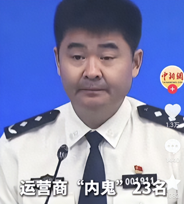 多名内鬼被抓，官方披露惊人内幕，这些内部员工竟沦为诈骗帮凶