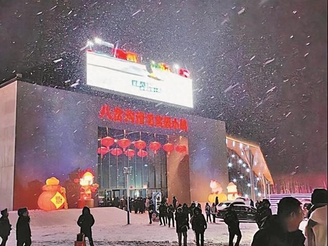 滑雪、看大雪人、玩碰碰车 嬉雪项目约30种！兰西县八岔沟滑雪度假小镇首滑