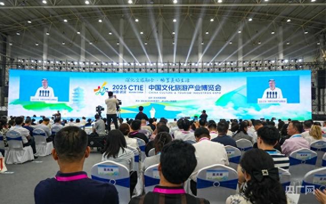 组图｜一站式游中国  2025中国文化旅游产业博览会在武汉举办