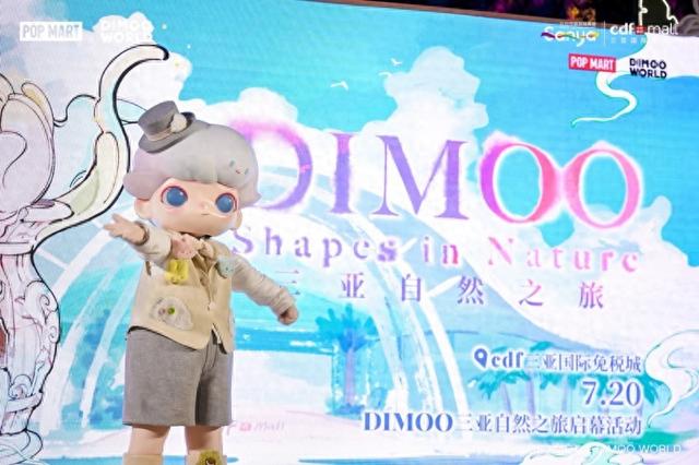DIMOO自然艺术装置首次点亮三亚地标 泡泡玛特携手三亚文旅探索文旅新路径