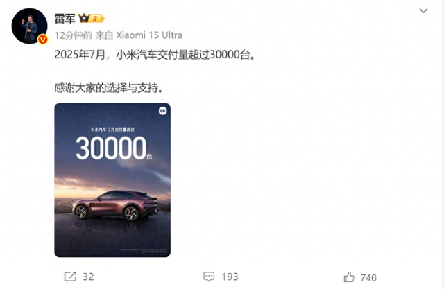 雷军突然发文！瞬间爆了！