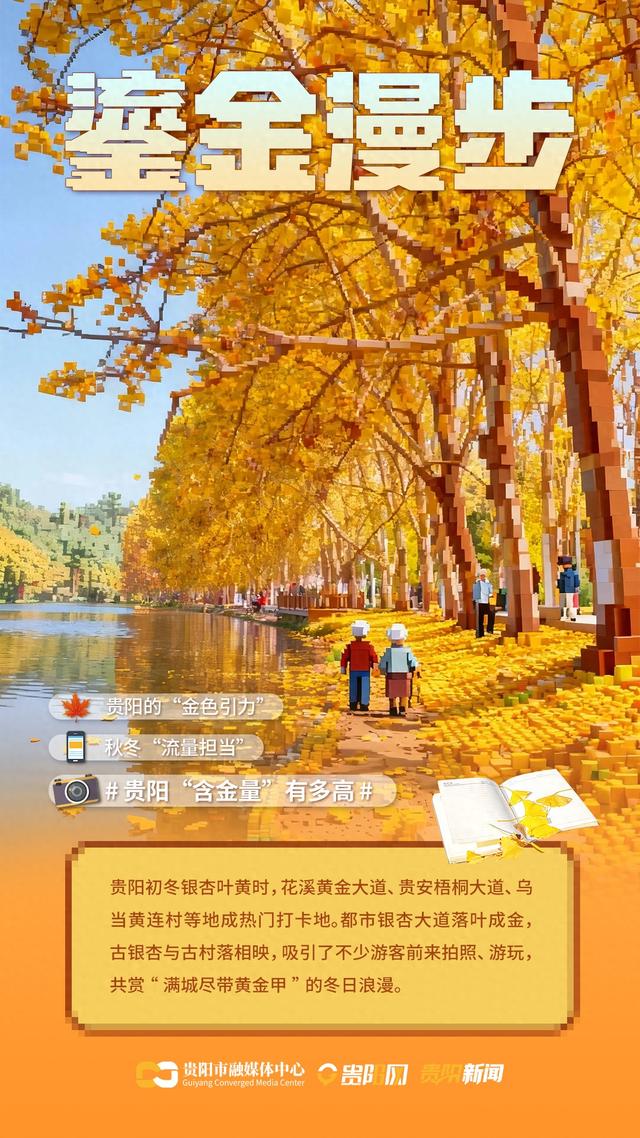 【AI海报】“冰火”贵阳的8种玩法