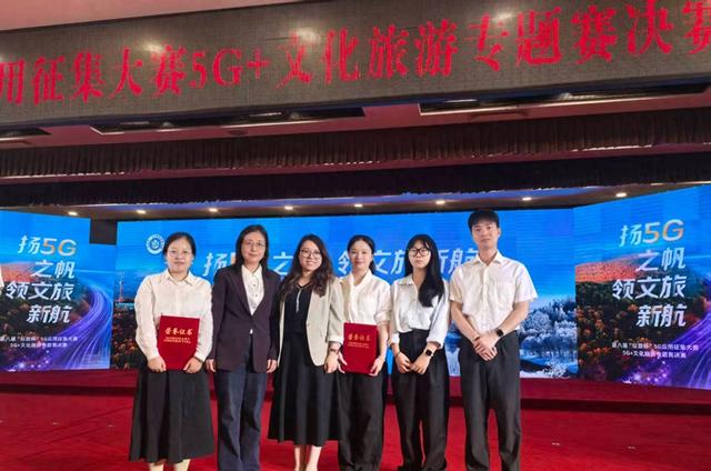 中国电信以科技重塑旅游：吉安武功山景区5G+智慧旅游项目荣获全国大奖