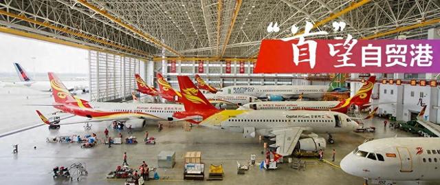 海南，何以“圈粉”全球航司？