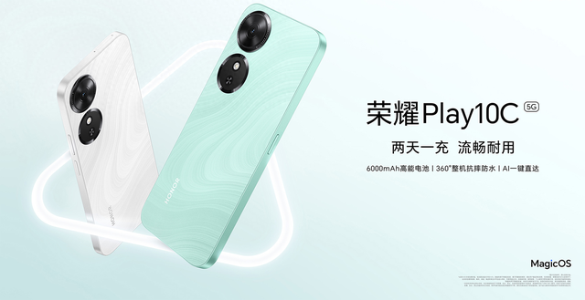 荣耀上架新机，6000mAh+天玑6300，仅售551元