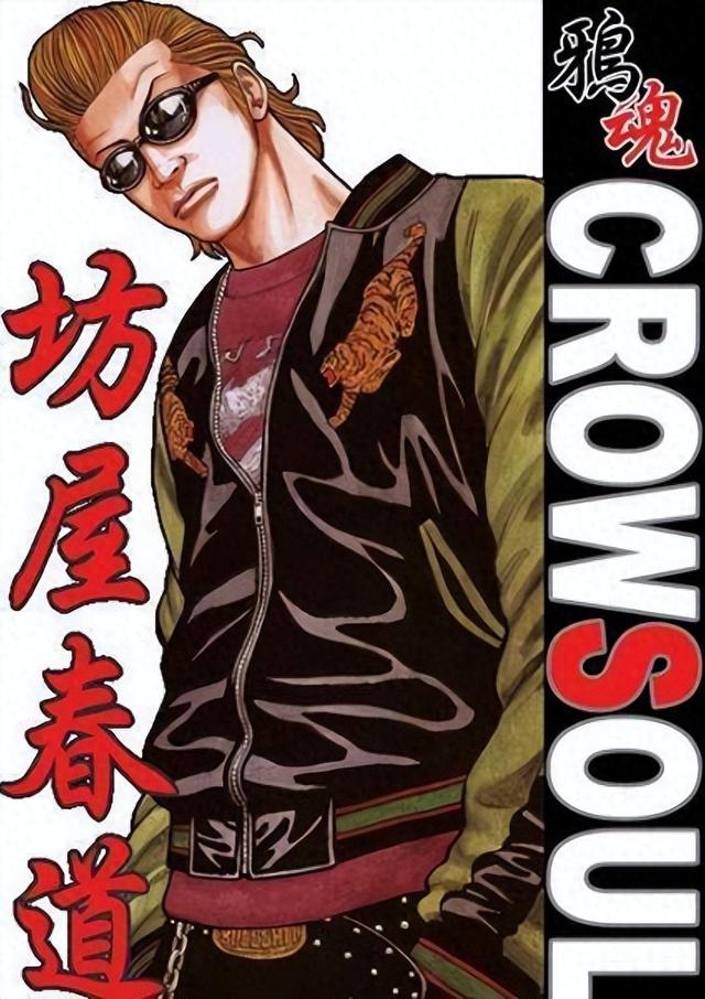 热血高校版本（热血高校漫画真正的男主坊屋春道铃兰最 不一样 的顶点）