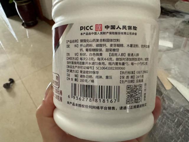 家园梦破解版2021（伍福家园山药粉调查宣称能调理肿瘤等疾病）