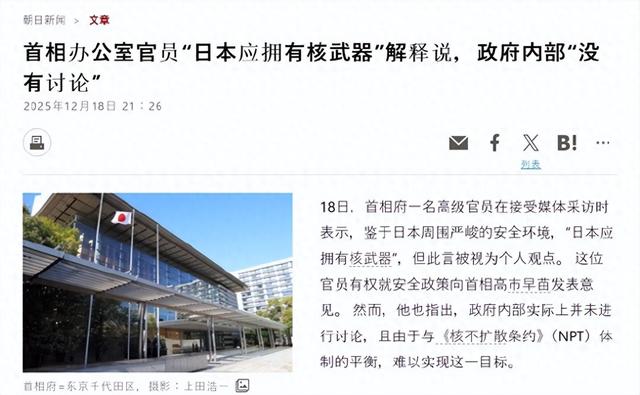 中国外交部发出警告，如果外媒消息属实，中日事态将会相当严重