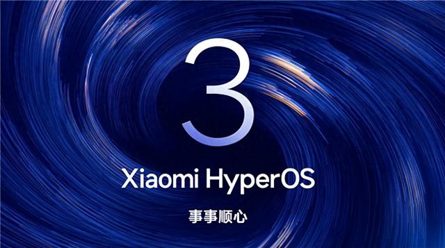 小米澎湃OS 3正式版首批开启推送：覆盖小米15全系、K80 Pro/至尊版