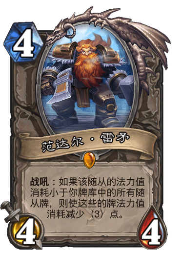 奥特曼联盟二（炉石传说奥特兰克联盟获胜）