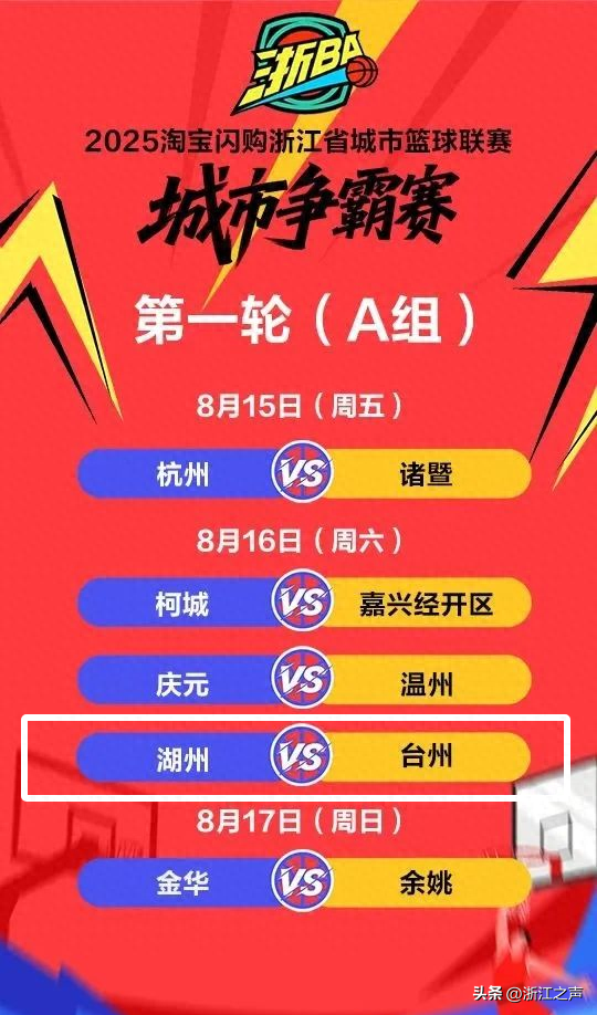 看浙BA 游神仙居 | @湖州市民免门票啦！