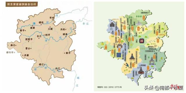 贵州黔东南及其四大古镇