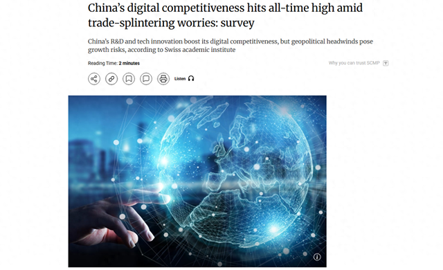全球媒体聚焦︱研究显示 中国的数字竞争力创历史新高
