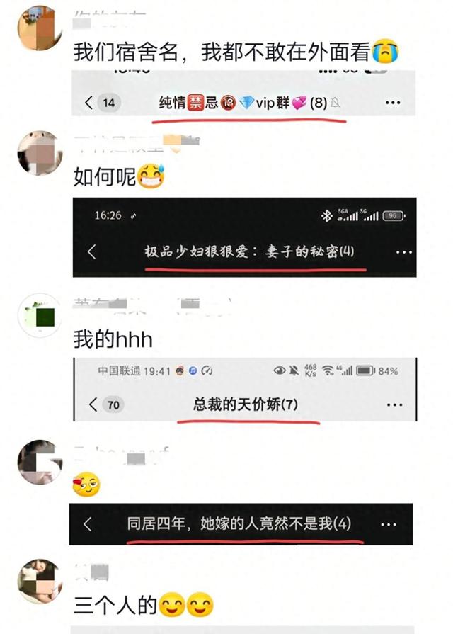 牛逼的群名搞笑（大学生宿舍群名大赏）