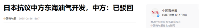 终于轮到中国"掀桌"了！中方对日亮出6个字，要的就是拿日本开刀