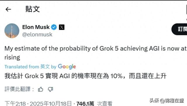 马斯克预言AGI三到五年落地 智能有上限 行业真能跟上节奏？