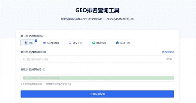 搜索引擎点击优化软件（免费AI搜索引擎优化工具哪些好用这款AI排名查询工具值得一试）