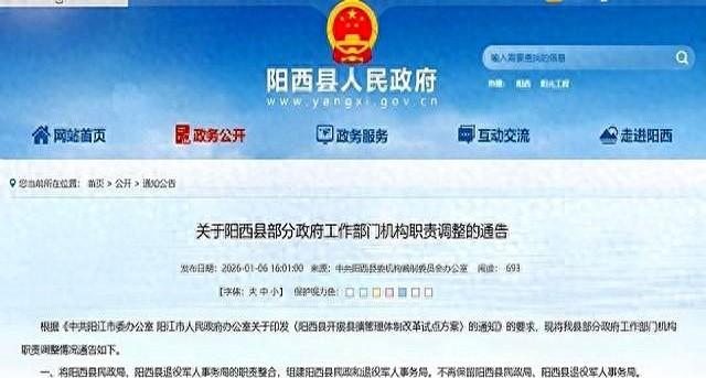 住建局没了，民政局改名	，新部门能办事吗？