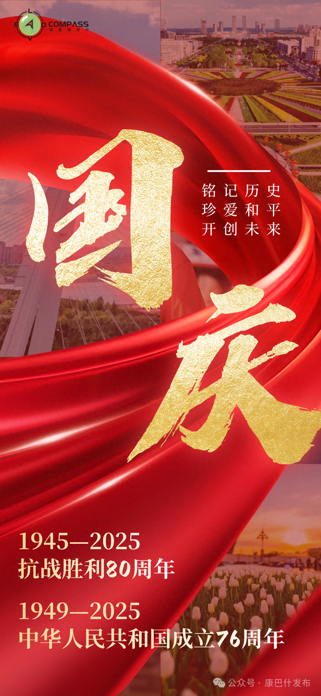今天，每帧风光都是写给祖国的诗！