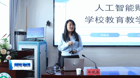 柳林县教育管理干部培训暨中小学科普 编程及人工智能实操培训会召开