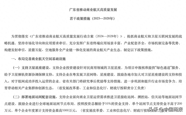 商业航天，起飞！