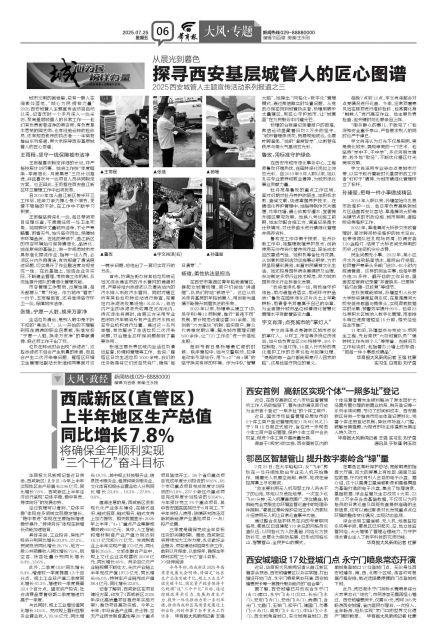 西安城墙设17处登城门点 永宁门喷泉常态开演