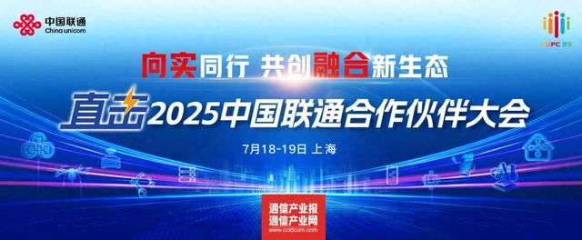 直击 I 陈忠岳董事长在合作伙伴大会的主旨演讲（附PPT）