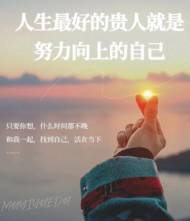 《活在当下，心向远方！》