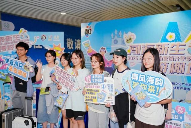 开学季 | 海口五大站点热情迎新 青春启新程！