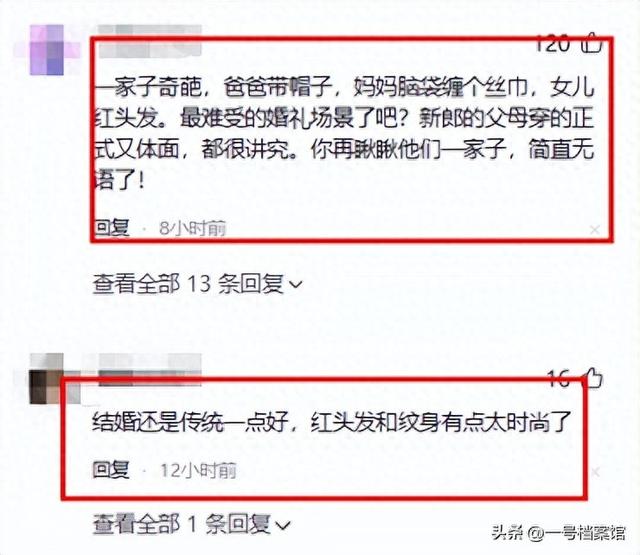 刘欢女儿举行婚礼！桌上摆了茅台，刘欢眼眶红了，新娘打扮掉价