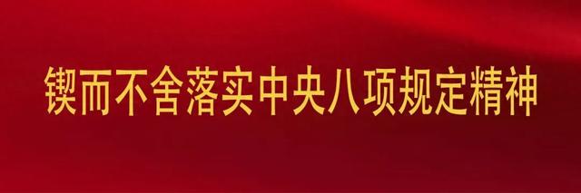 安康日报头版 | 白河废弃硫铁矿治理主体任务全面完成