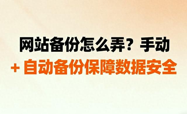 pc网站建设改版（2026企业网站改版开发周期与全新建站对比）