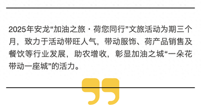 贵州安龙：一场以荷花为主题的文旅活动背后……