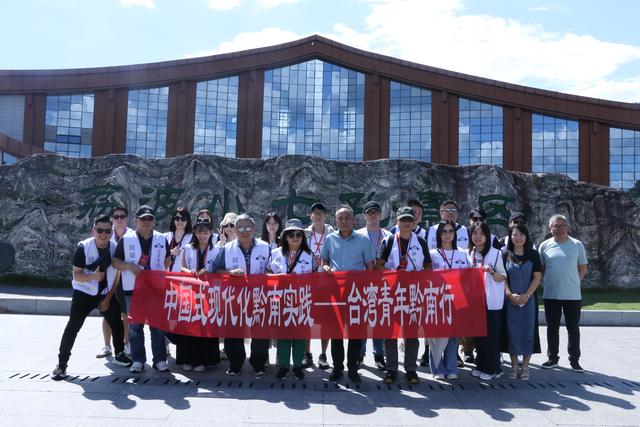 2025年台湾青年黔南行！走进荔波小七孔，沉醉在山水之间