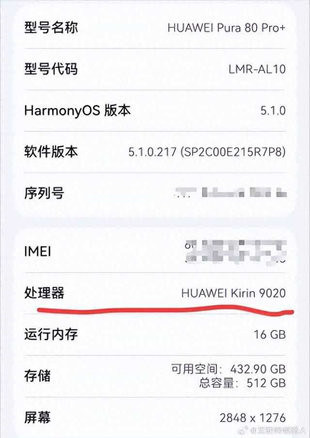 时隔四年亮相了！华为Pura 80系列公开麒麟芯片信息
