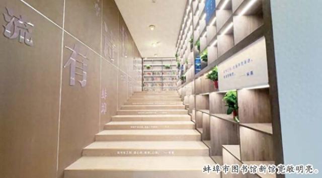 蚌埠市图书馆新馆今日开馆