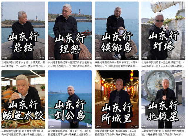马未都“山东行”，在先辈的足迹中完成精神归乡