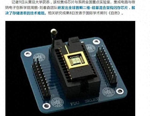 中国芯片大突破！这项技术将改变你的生活？
