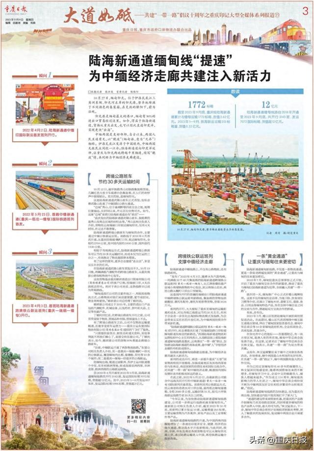 缅料翡翠优化（陆海新通道缅甸线提速 为中缅经济走廊共建注入新活力）