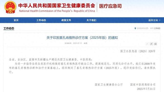 隔离又来了？一地提示佛山返回人员14天健康监测