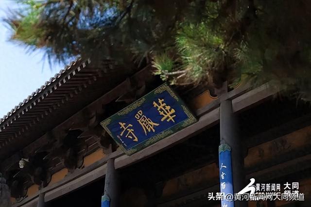 【最新消息！】关于大同华严寺执行淡季门票政策的通知