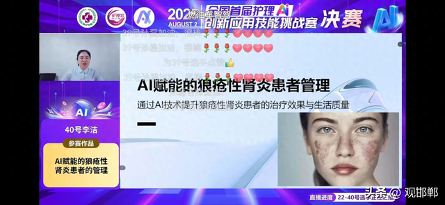 【喜报】河北工程大学附属医院在全国首届护理AI创新应用技能挑战赛中荣获佳绩