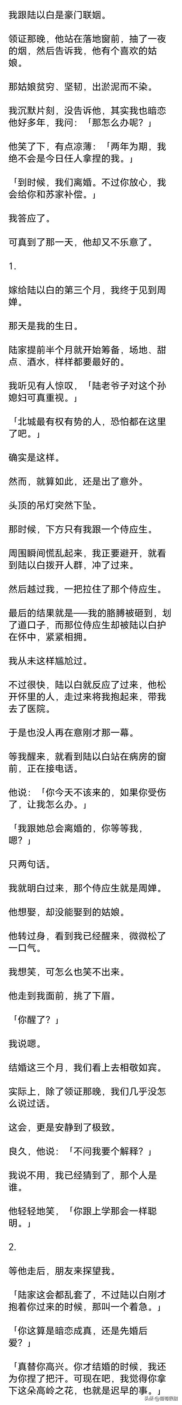 (完)领证那晚,他抽了一夜的烟,然后告诉我,他有个喜欢的姑娘
