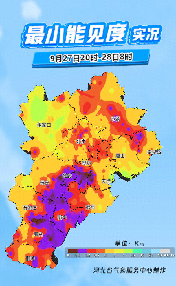 河北“十一”期间天气情况如何？还有最新赏秋地图→